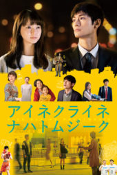 Nonton Film Little Nights, Little Love (2019) Sub Indo