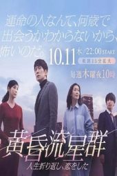 Nonton Film Like Shooting Stars In The Twilight / Tasogare Ryuuseigun (2018) Sub Indo