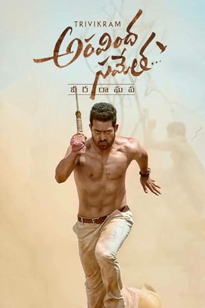 Poster Aravinda Sametha Veera Raghava (2018) jf