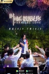 Nonton Film Parallel Love (2020) Sub Indo