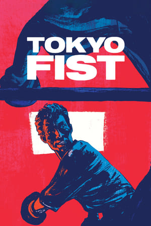 Poster Tokyo Fist (1995) gt