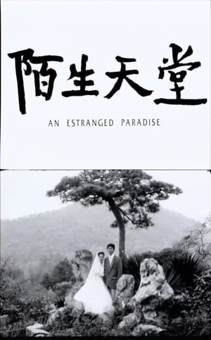 An Estranged Paradise (2004)