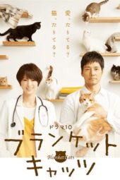 Nonton Film Blanket Cats (2017) Sub Indo