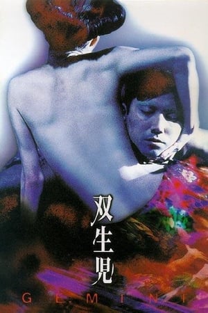 Poster Gemini (1999) gt