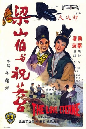 Poster The Love Eterne (1963) gt