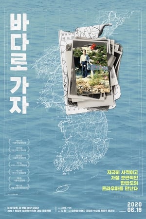 Forbidden Fatherland 2020 Poster