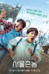 Nonton Film Hometown Flex (2020) Sub Indo