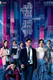 Nonton Film On-Lie Game (2020) Sub Indo