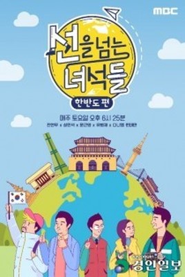 On the Border S02 (2019) Poster