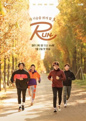 RUN (2020)