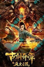 Nonton Film Swords of Legends (2020) Sub Indo