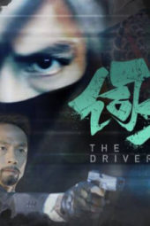 Nonton Film The Driver (2019) Sub Indo