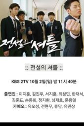 The Legendary Lackey (2016) jf