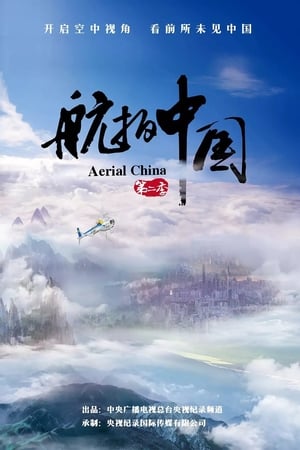 Nonton Aerial China (2017) Sub Indo