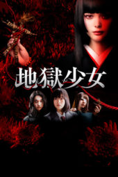 Nonton Film Hell Girl (2019) Sub Indo