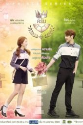 Nonton Film U-Prince The Series: The Playful Comm-Arts (2017) Sub Indo