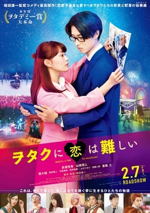 Poster Nonton Wotakoi: Love is Hard for Otaku (2020) Sub Indo jf