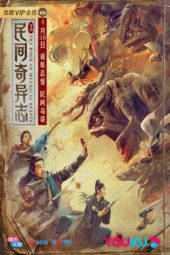 Nonton Film The Book of Mythical Beasts (2020) Sub Indo