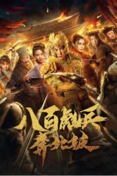 Impasse Rescue (2020) jf