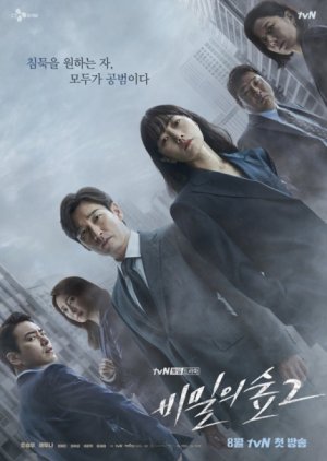 Nonton Stranger S02 (2020) Sub Indo