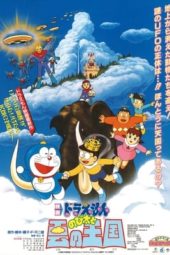 Doraemon: Nobita and the Kingdom of Clouds (1992) jf