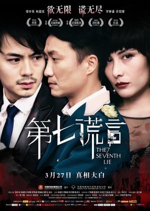 Poster Nonton The Seventh Lie (2014) Sub Indo jf