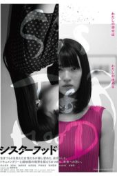 Sisterhood (2019) gt