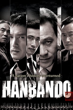 Hanbando (2006) gt