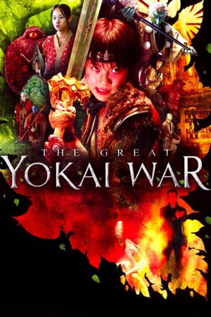 Poster Nonton The Great Yokai War (2005) Sub Indo jf