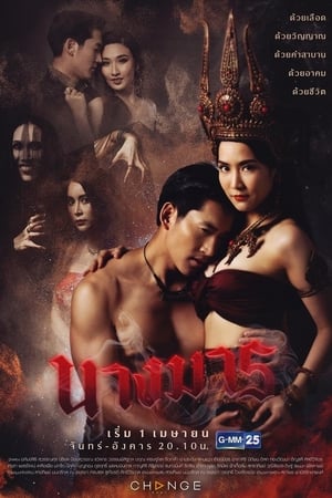 Nonton Nang Marn / Miss Enchantress (2019) Sub Indo