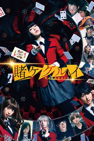 Kakegurui (2019) jf