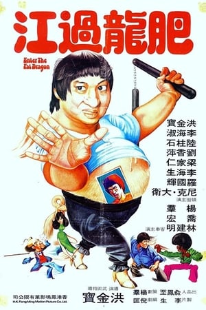 Nonton Enter the Fat Dragon (1978) Sub Indo jf