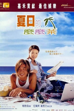 Nonton Summer Holiday (2000) Sub Indo gt