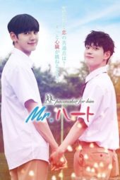 Nonton Film Mr. Heart (2020) Sub Indo