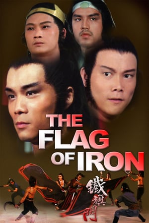 Poster Nonton The Flag of Iron (1980) Sub Indo gt