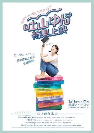 Nonton My Lovely Days (2020)