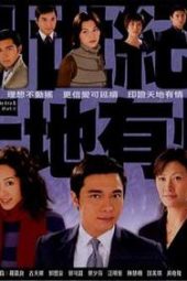 Nonton Film At the Threshold of an Era S02 (2000) Sub Indo