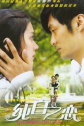 Nonton Film Good Morning Shanghai (2007) Sub Indo