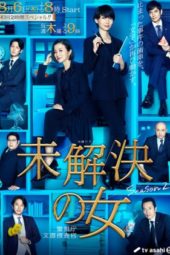 Nonton Film Mikaiketsu no Onna S02 (2020) Sub Indo