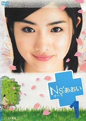 Nonton Nurse Aoi (2006) Sub Indo