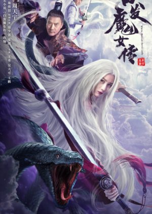 Poster Nonton The Bride with White Hair / White Haired Devil Lady (2020)