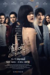 Nonton Film The Fallen Leaf (2019) Sub Indo