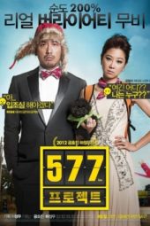 577 Project (2012) jf