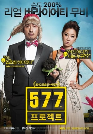 Nonton 577 Project (2012) Sub Indo jf