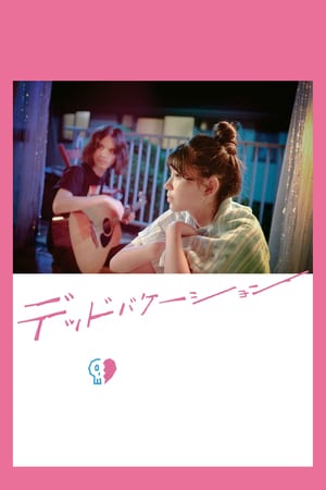 Dead Vacation 2018 Poster