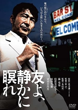 Let Him Rest in Peace 1985 Poster