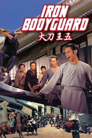 Poster Nonton Iron Bodyguard (1973) Sub Indo gt