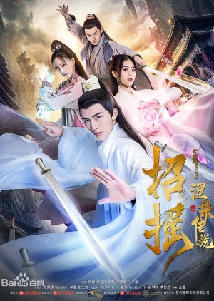 Poster Nonton A Legendary Love of China (2019) Sub Indo jf