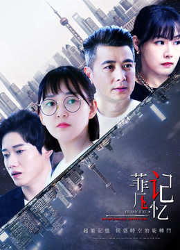 Poster Nonton Memories of Feifan (2019) Sub Indo jf