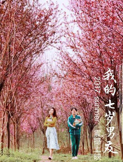 Nonton My Seven Year Old Boyfriend (2017)